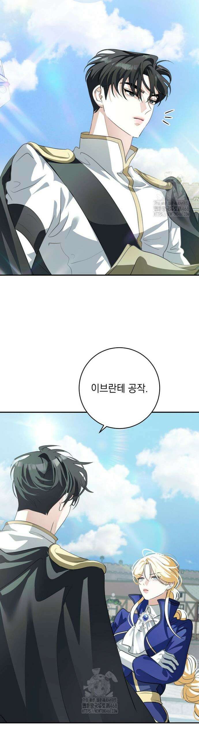 망작의 2부를 시작합니다 16화 3