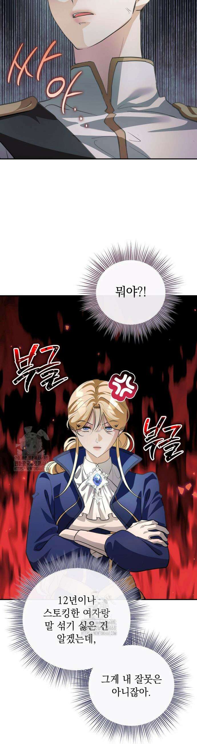 망작의 2부를 시작합니다 16화 7