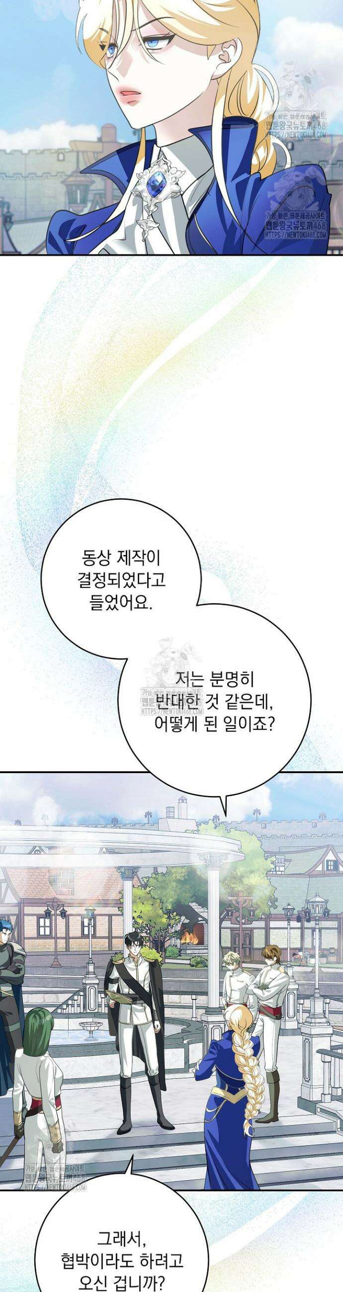 망작의 2부를 시작합니다 16화 9