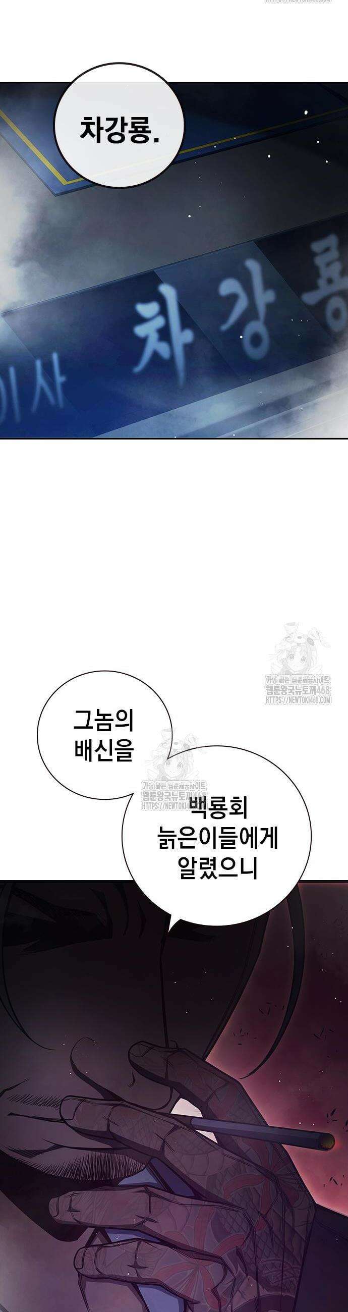 소년교도소 65화 2