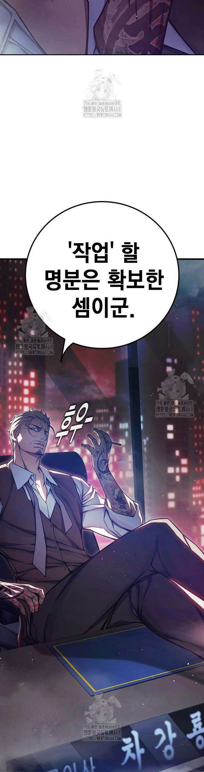 소년교도소 65화 3