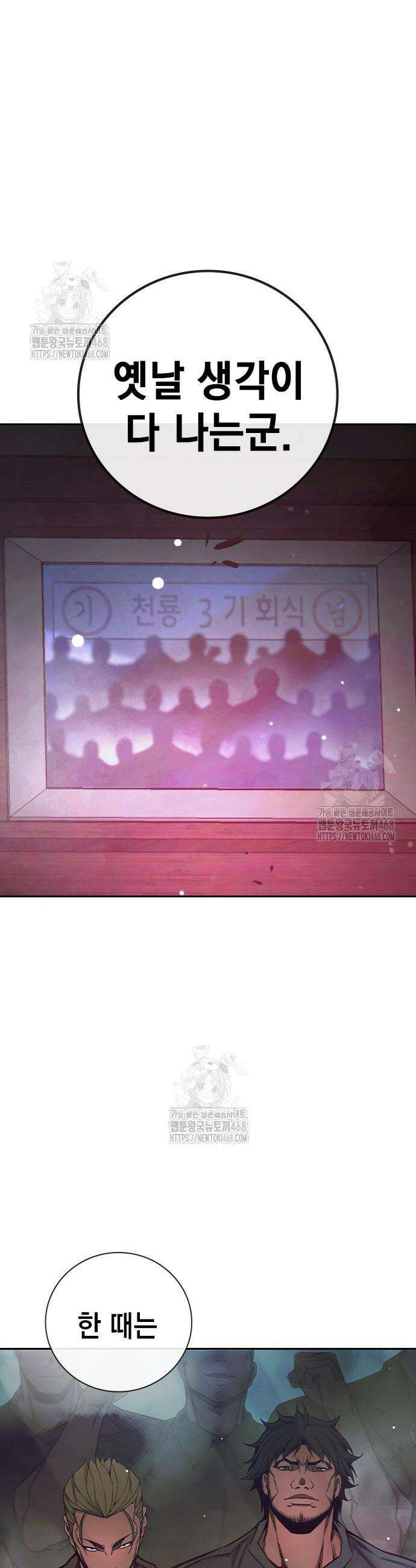 소년교도소 65화 6