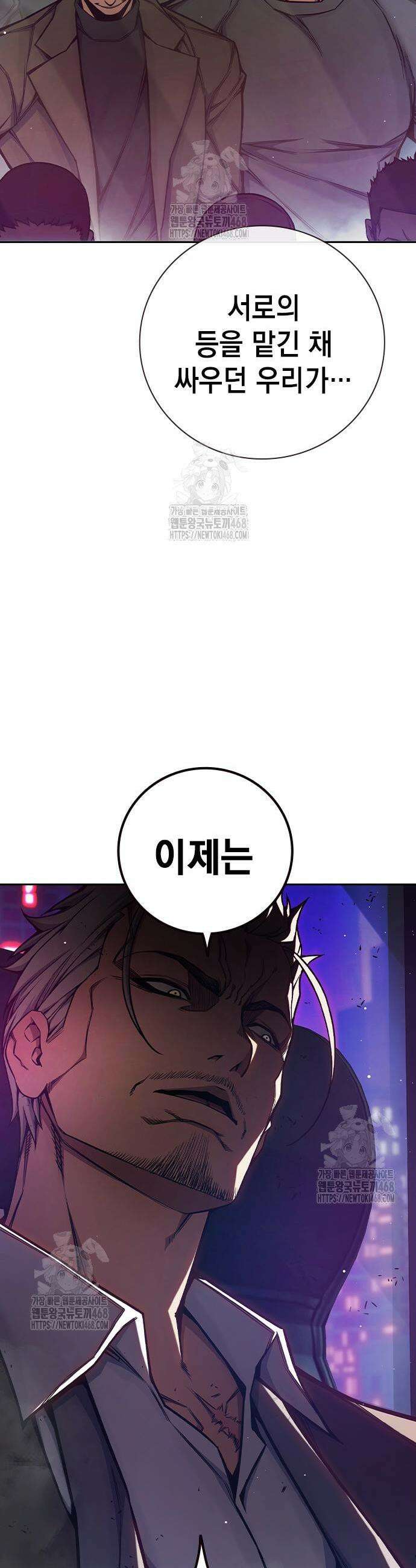 소년교도소 65화 7