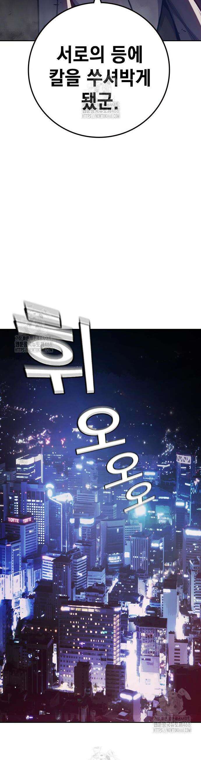 소년교도소 65화 8