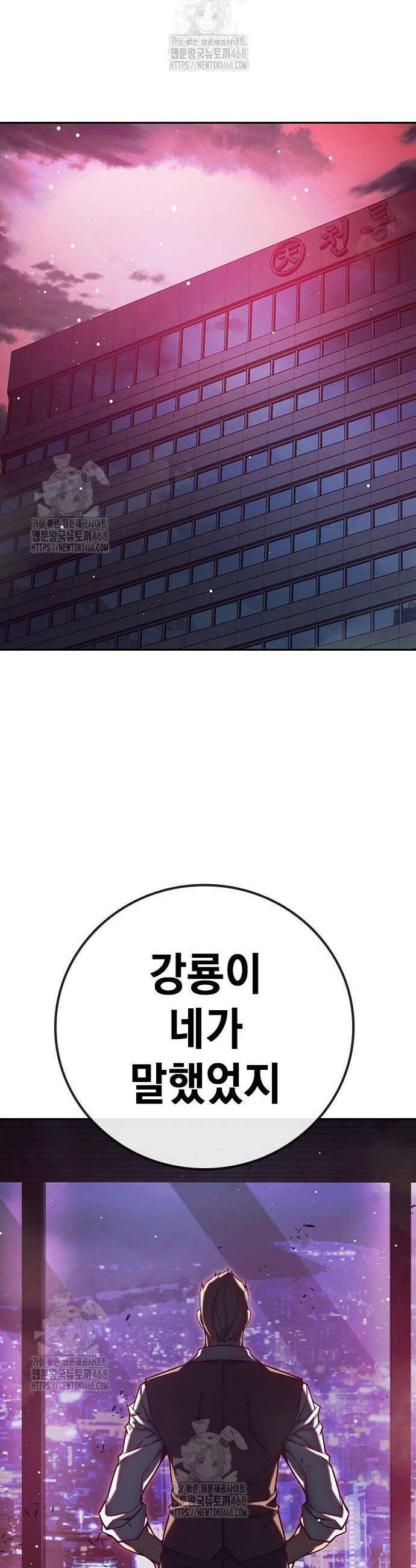 소년교도소 65화 9