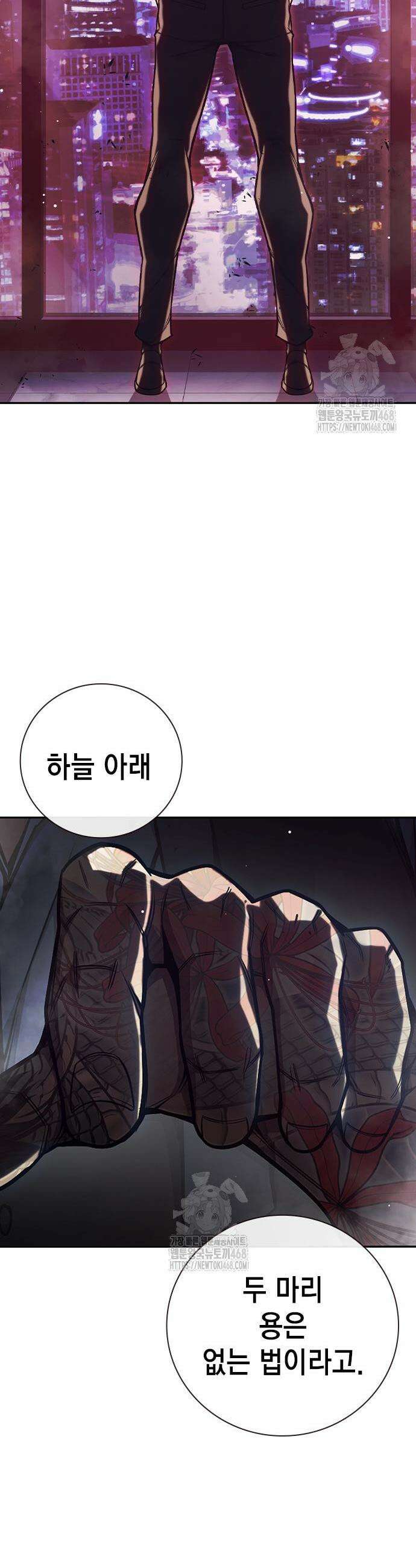 소년교도소 65화 10