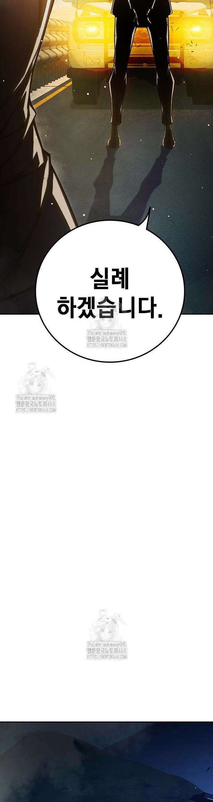 소년교도소 65화 19