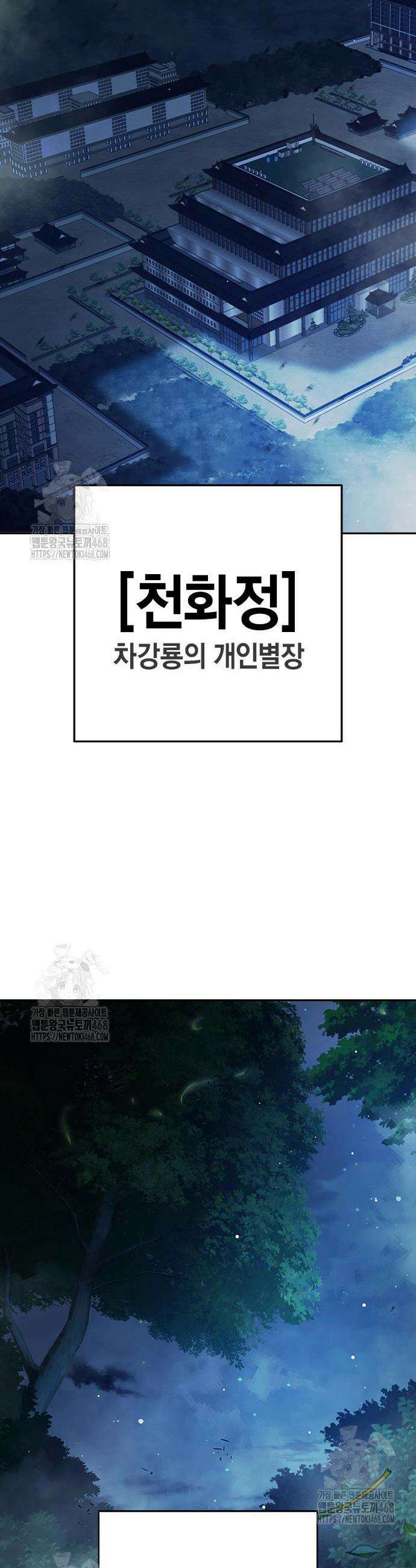 소년교도소 65화 20