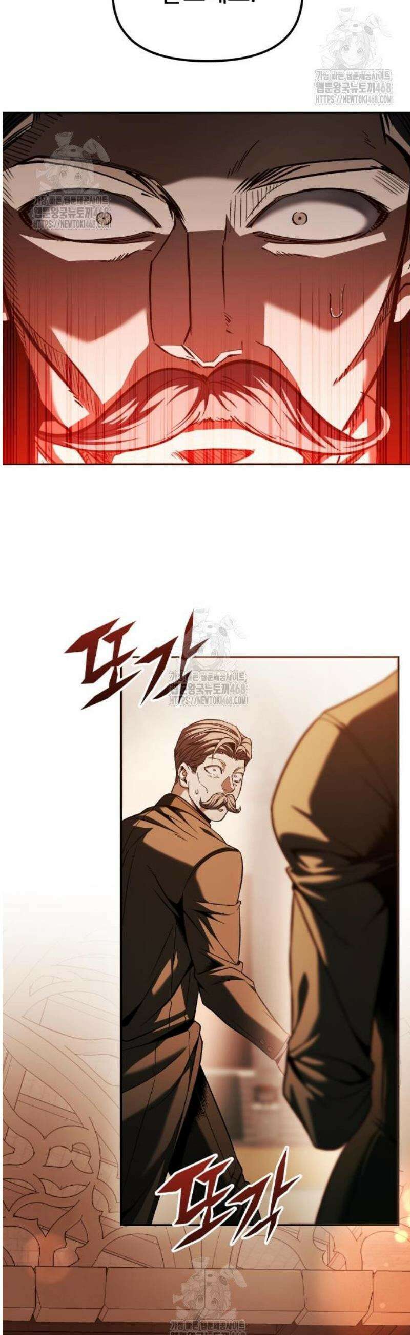 뒷골목 마법사의 회귀생활 6화 굉장히 잘 치더군요 9
