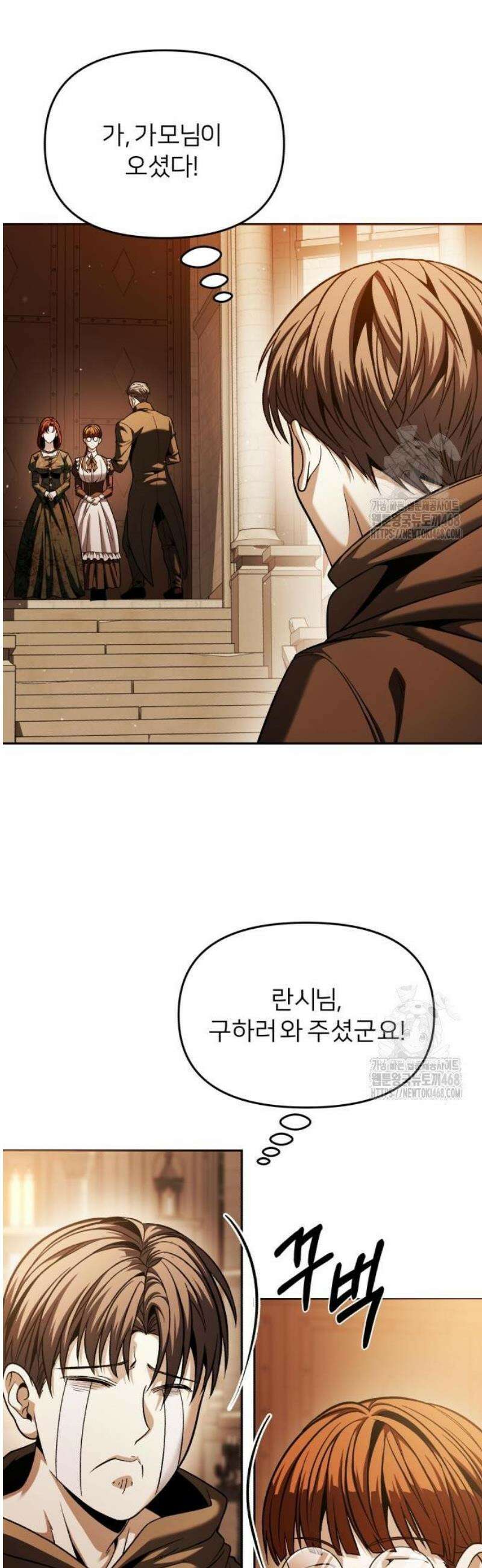뒷골목 마법사의 회귀생활 6화 굉장히 잘 치더군요 11