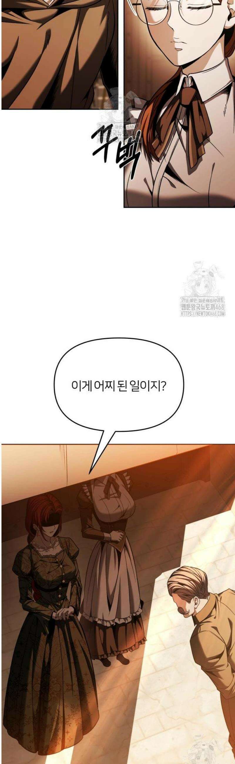 뒷골목 마법사의 회귀생활 6화 굉장히 잘 치더군요 12
