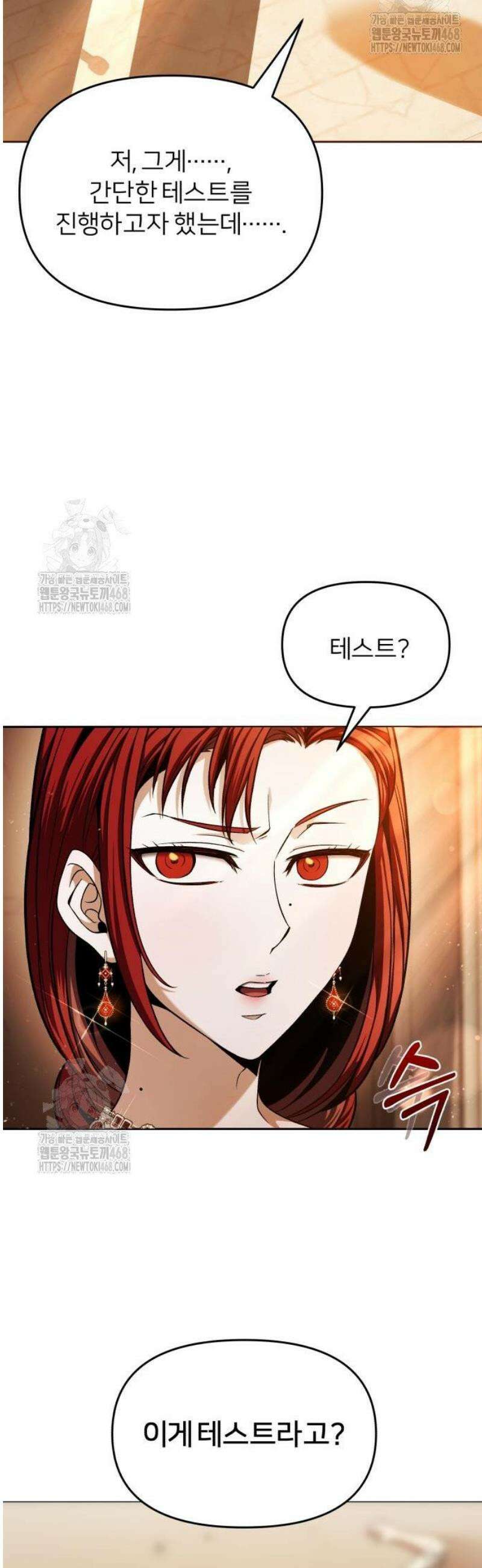 뒷골목 마법사의 회귀생활 6화 굉장히 잘 치더군요 13