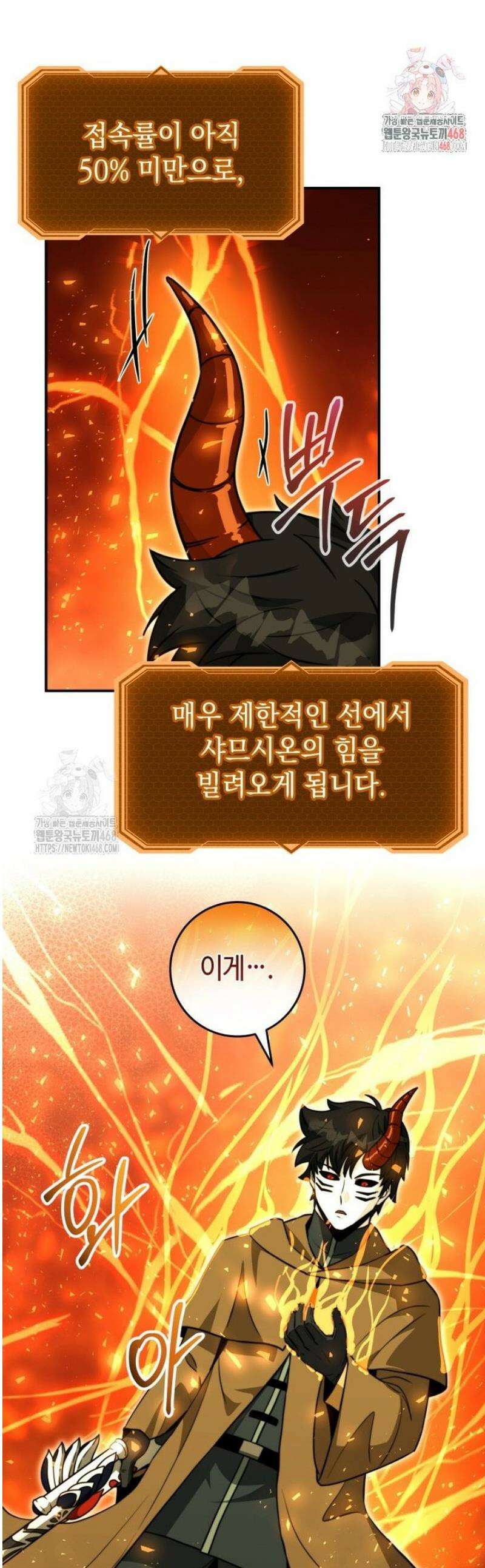평생운 강화에 쓰다 47화 1