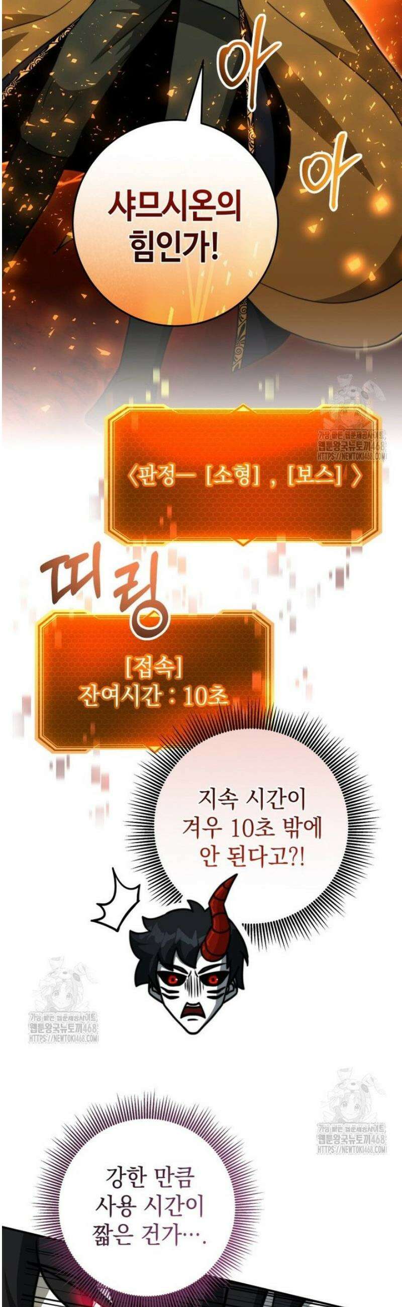 평생운 강화에 쓰다 47화 2