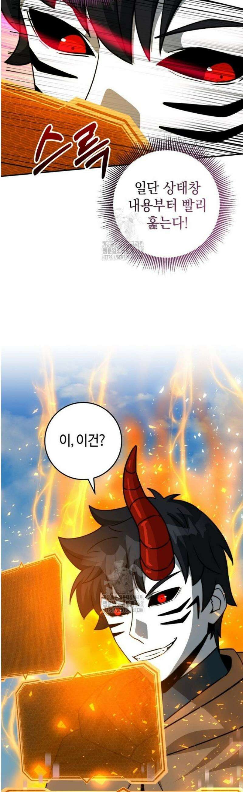 평생운 강화에 쓰다 47화 3