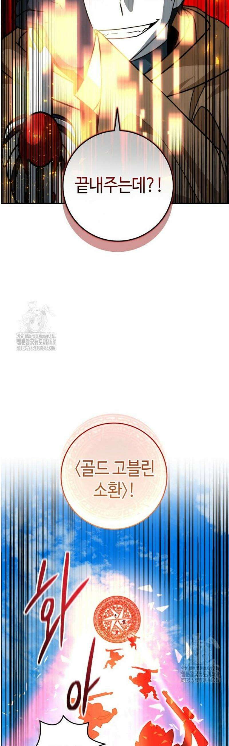 평생운 강화에 쓰다 47화 5