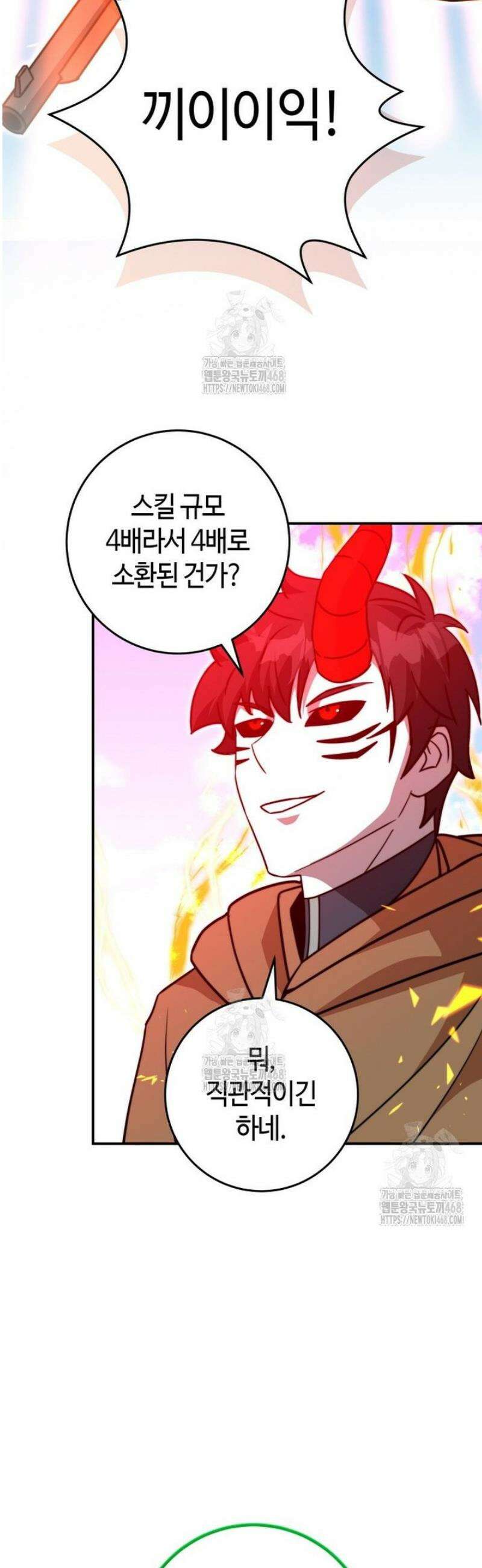 평생운 강화에 쓰다 47화 7