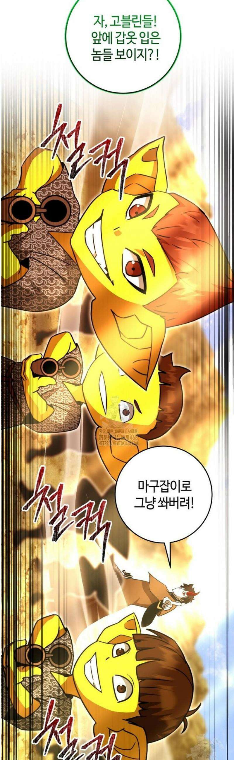 평생운 강화에 쓰다 47화 8