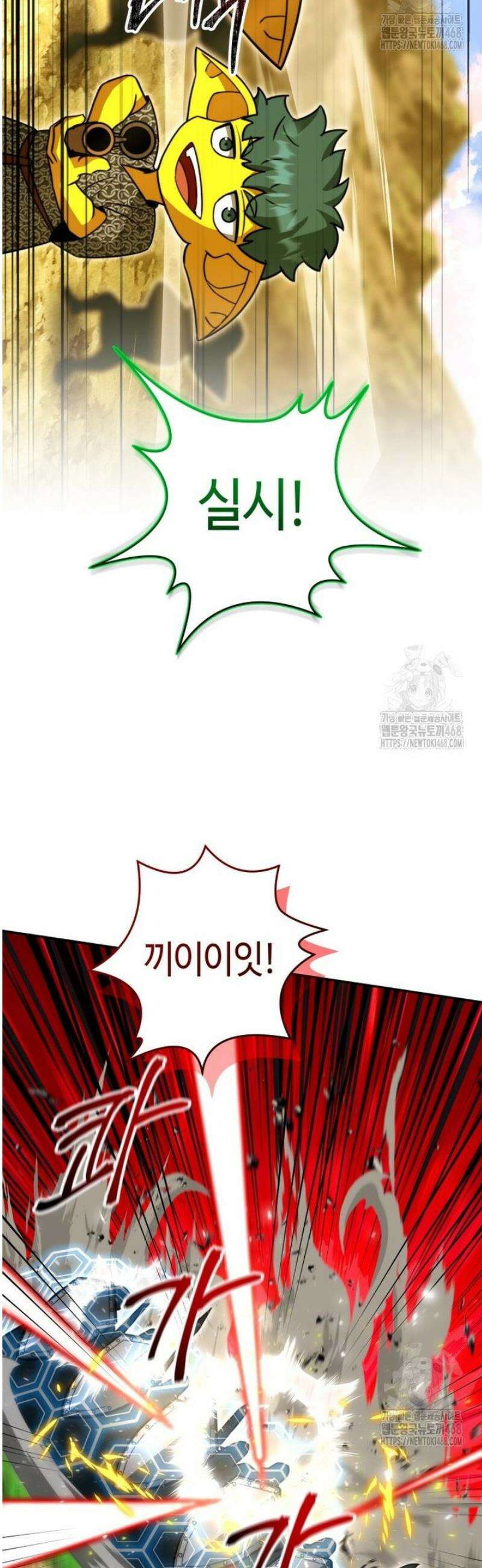 평생운 강화에 쓰다 47화 9