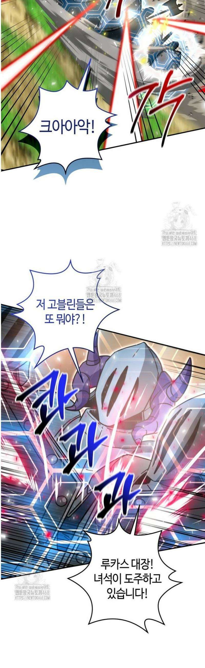 평생운 강화에 쓰다 47화 10