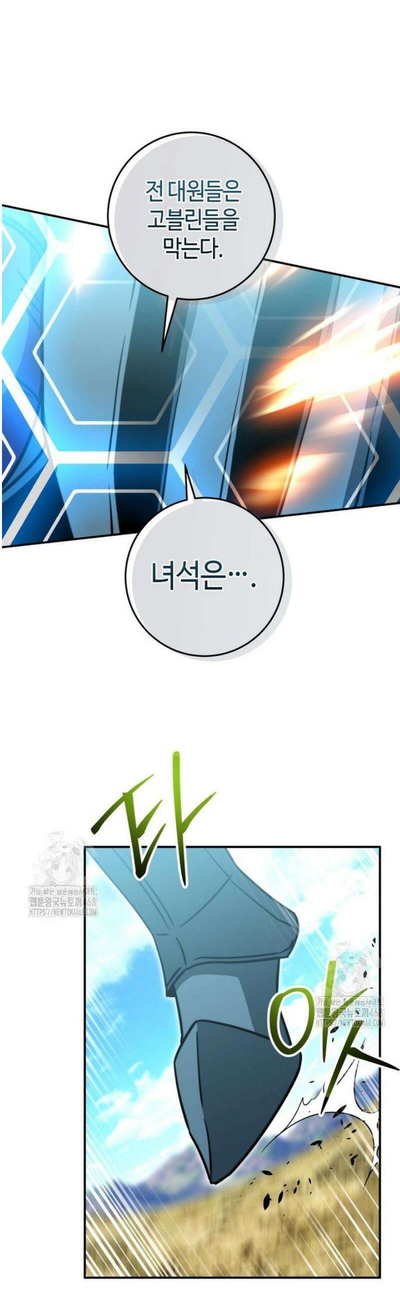 평생운 강화에 쓰다 47화 11