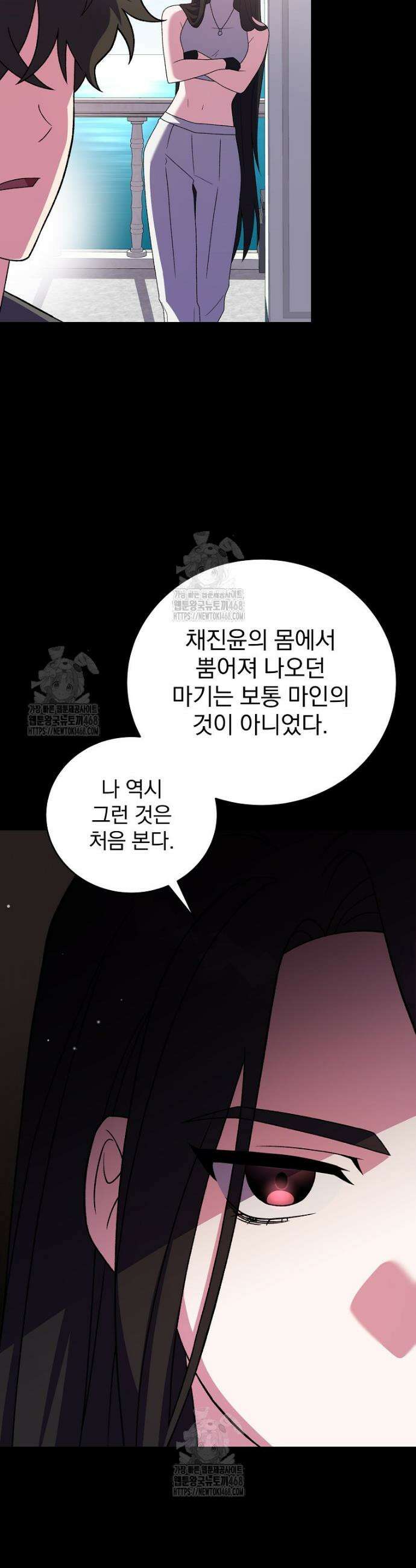 소설 속 엑스트라 143화 2