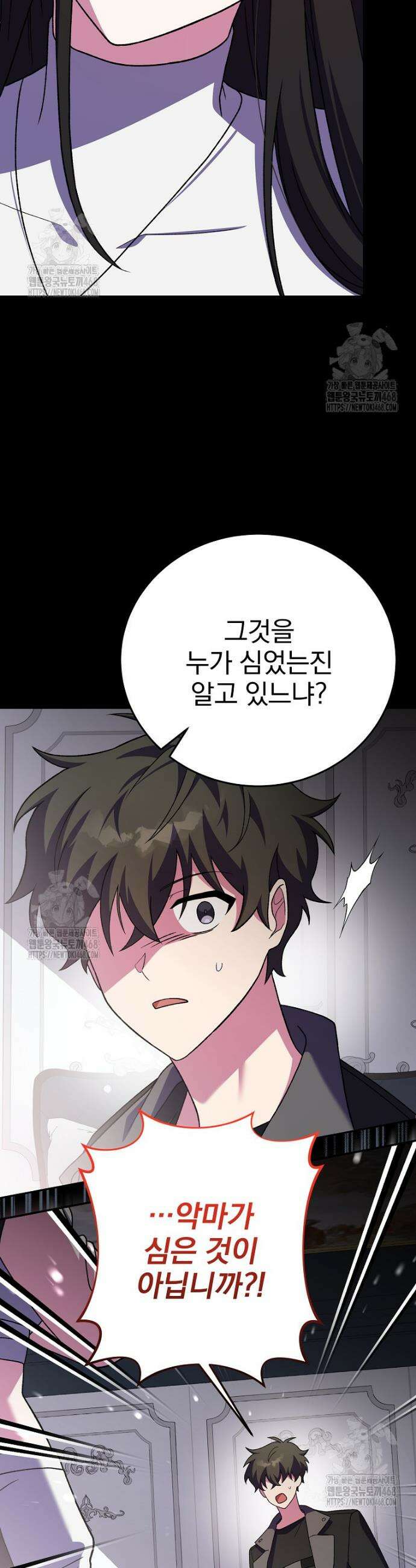 소설 속 엑스트라 143화 5