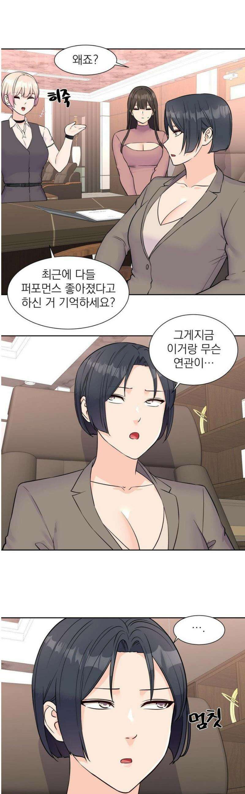 아이돌 매니저 33화 [최종화] 1
