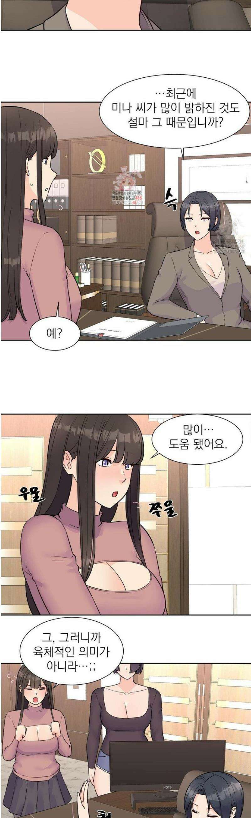 아이돌 매니저 33화 [최종화] 2