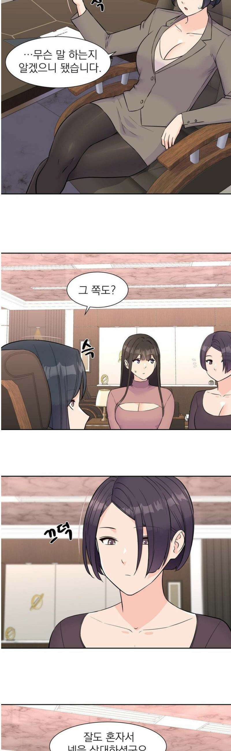 아이돌 매니저 33화 [최종화] 3