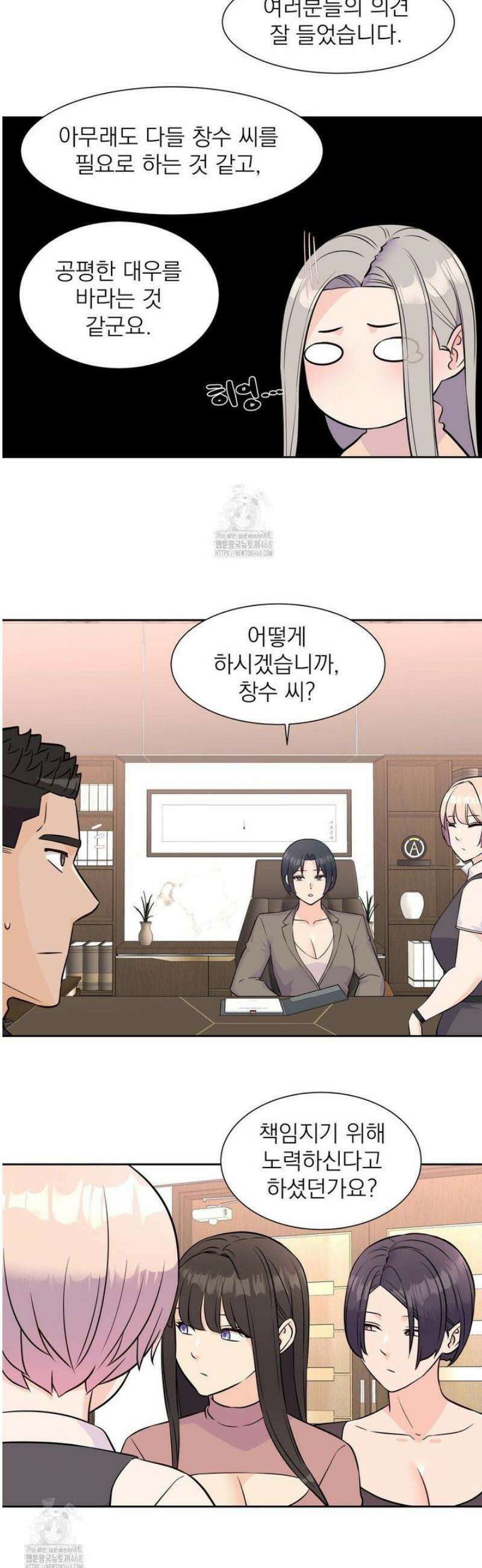 아이돌 매니저 33화 [최종화] 5