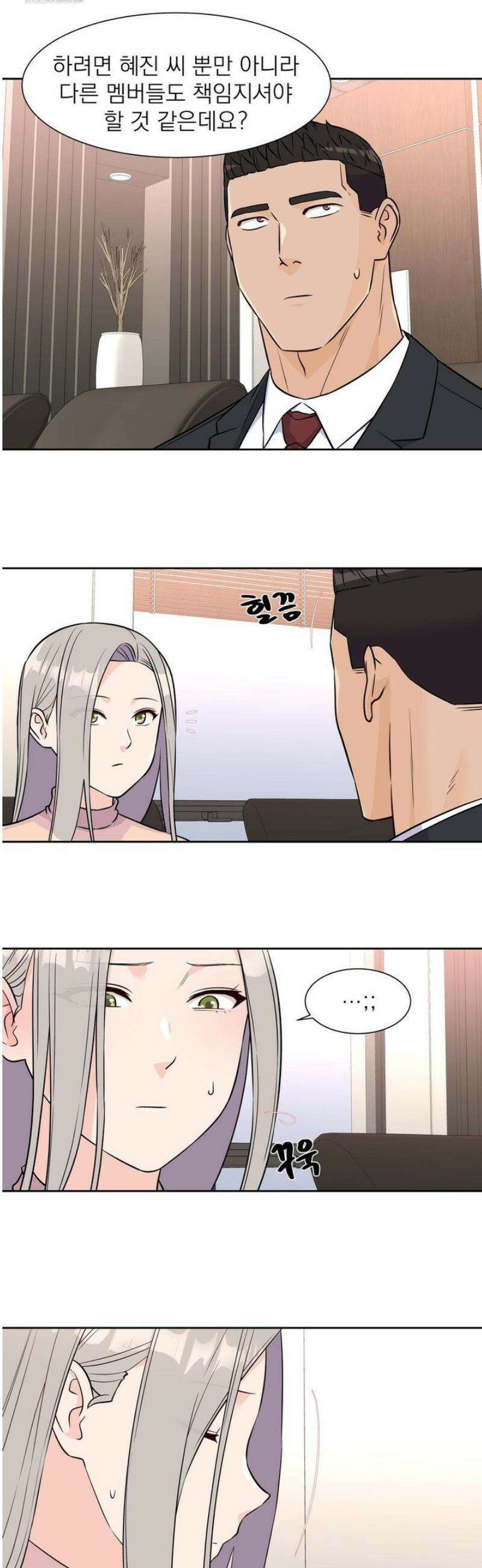 아이돌 매니저 33화 [최종화] 6