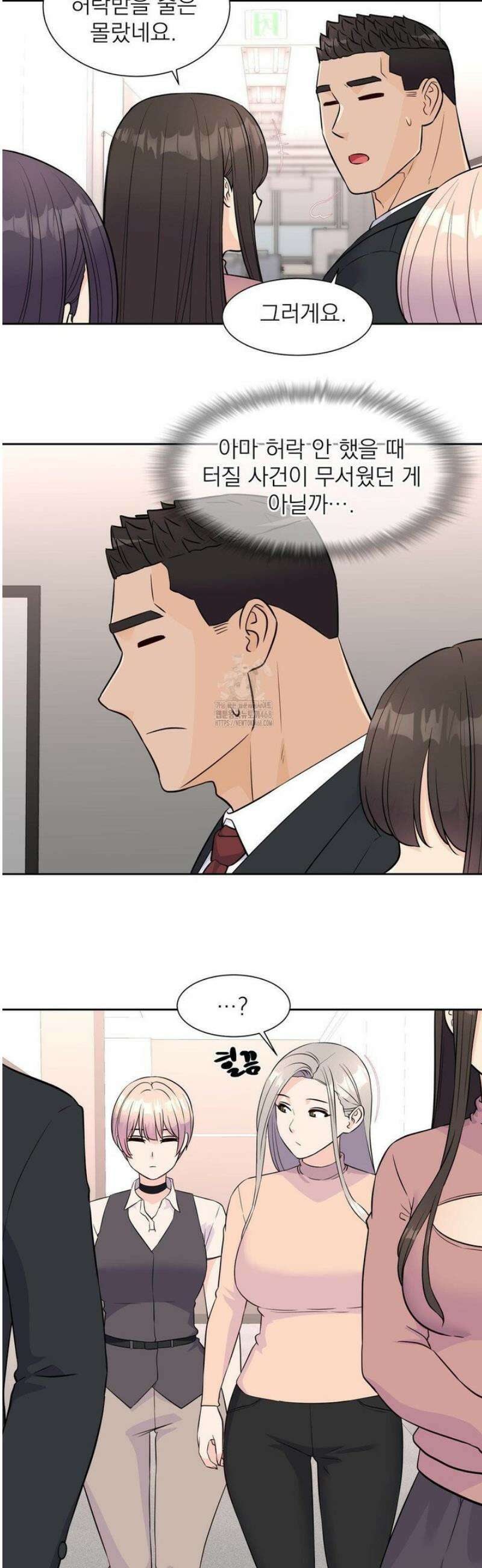 아이돌 매니저 33화 [최종화] 8