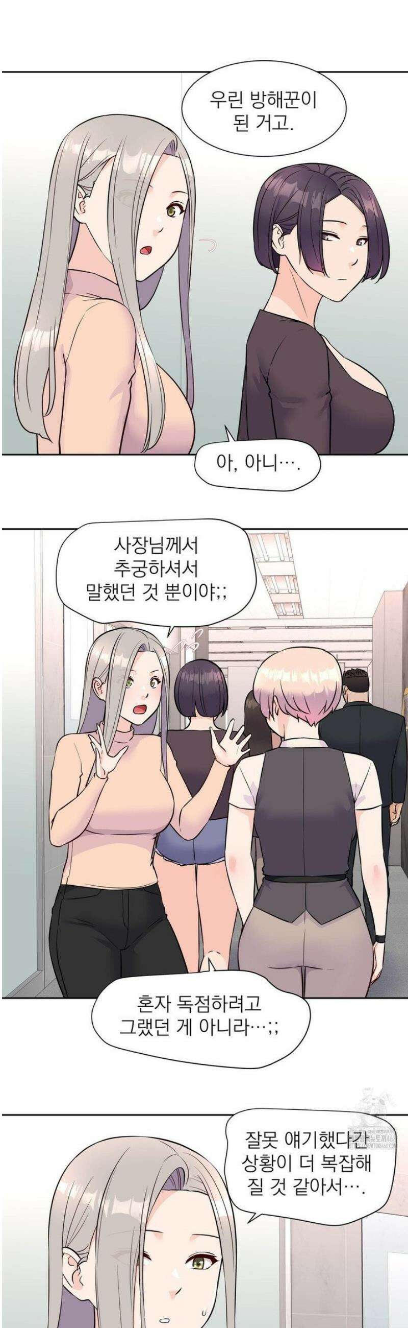 아이돌 매니저 33화 [최종화] 10