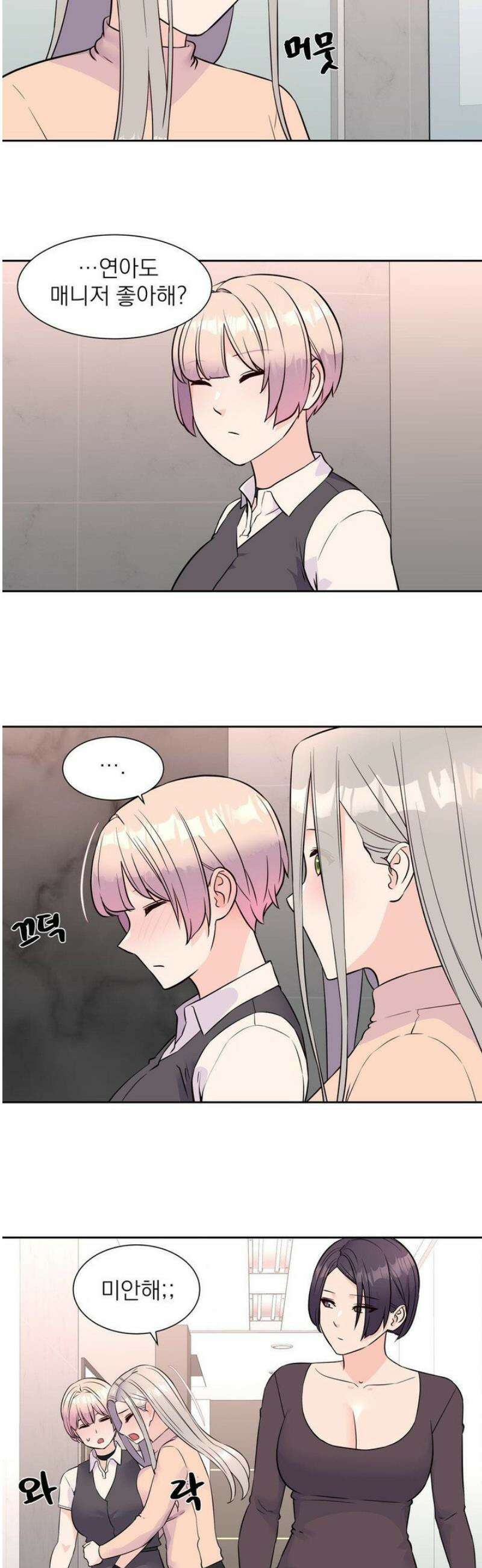 아이돌 매니저 33화 [최종화] 11