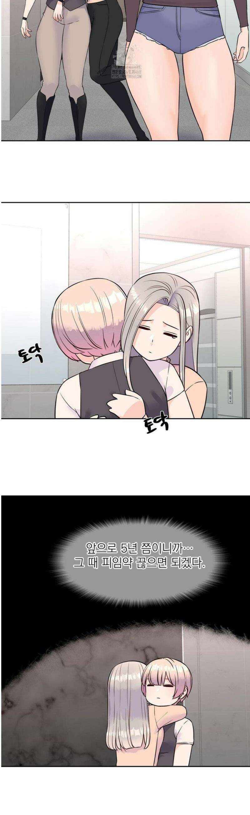 아이돌 매니저 33화 [최종화] 12