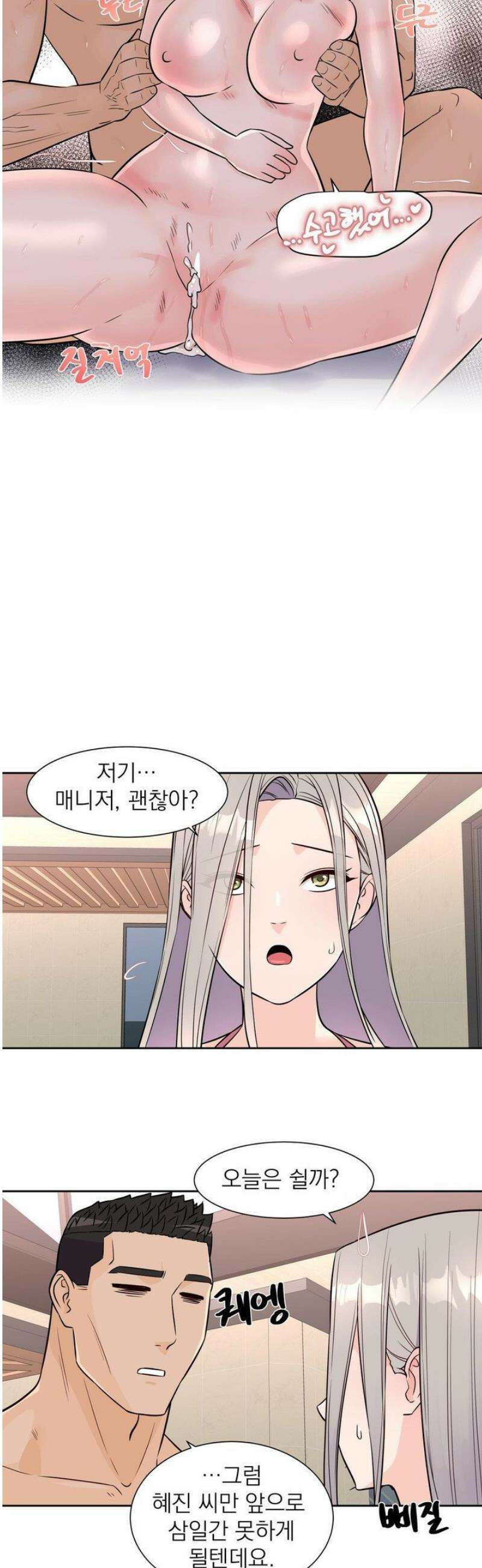 아이돌 매니저 33화 [최종화] 26