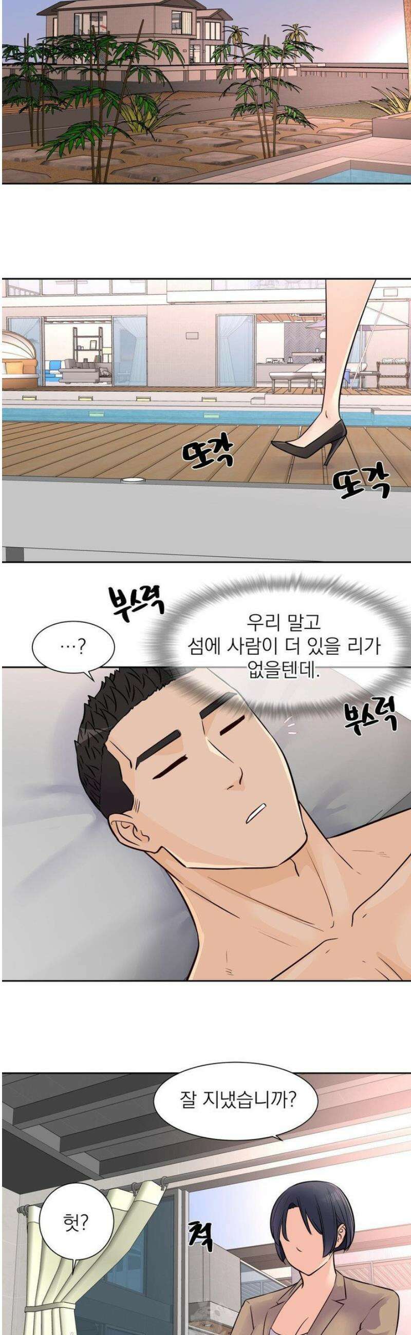 아이돌 매니저 33화 [최종화] 32