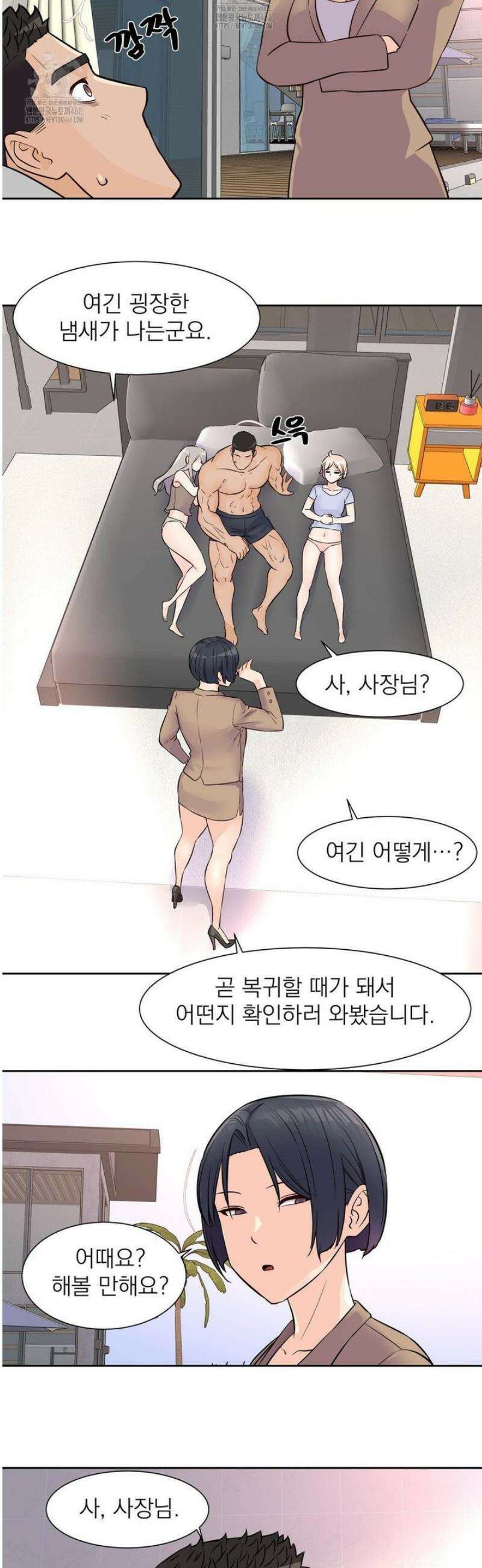 아이돌 매니저 33화 [최종화] 33