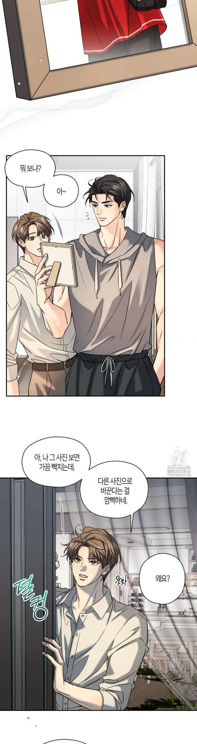 해빙곡선 22화 6
