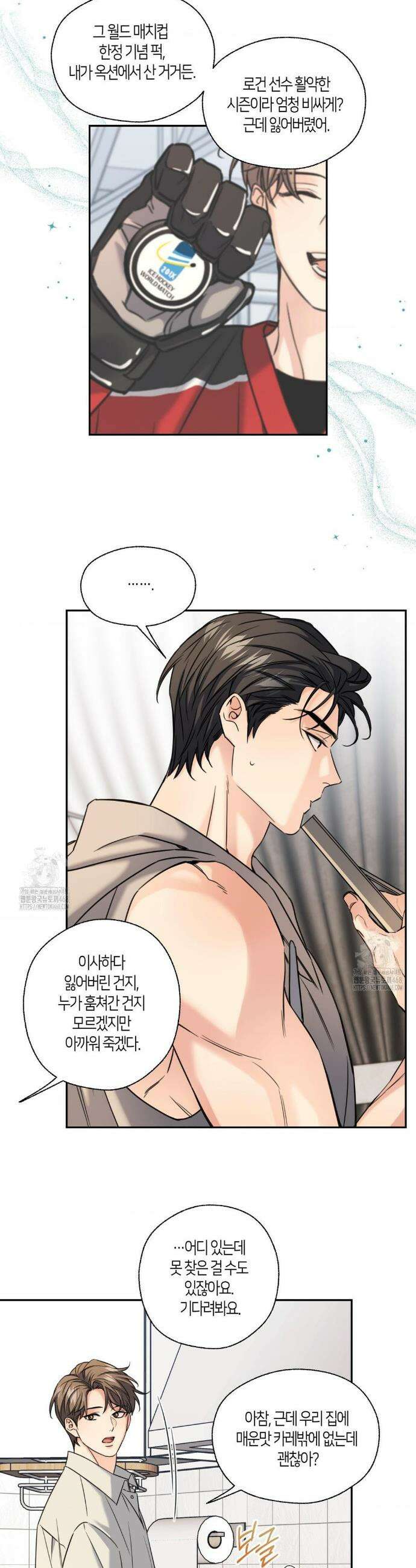 해빙곡선 22화 7