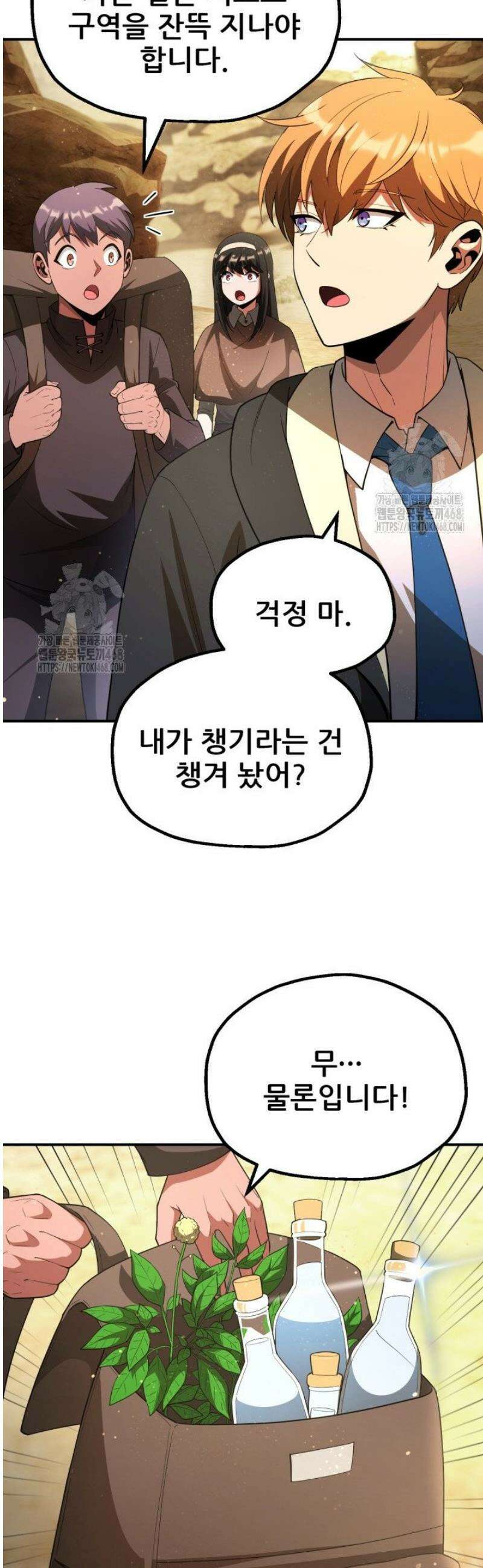 마법명가 막내아들 시즌4 1화 11