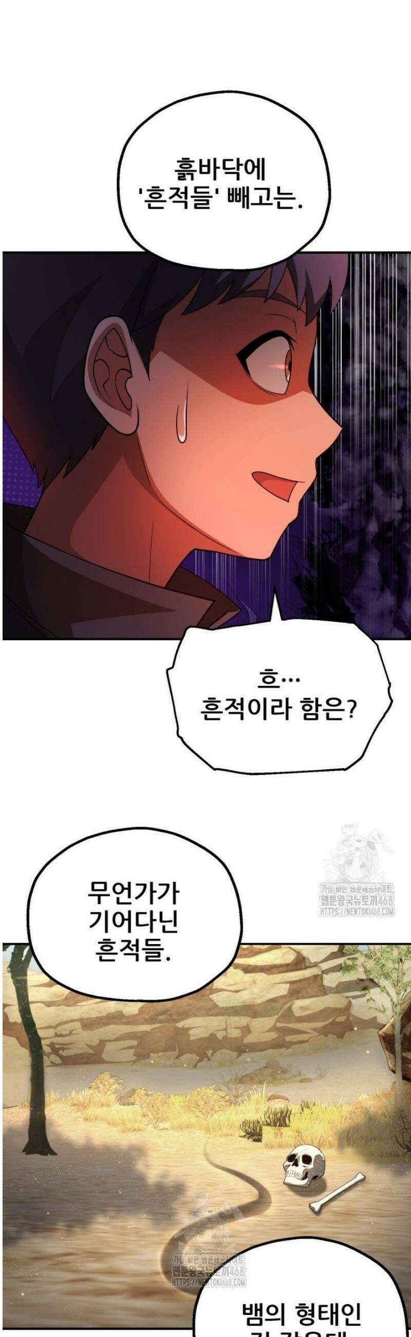 마법명가 막내아들 시즌4 1화 13