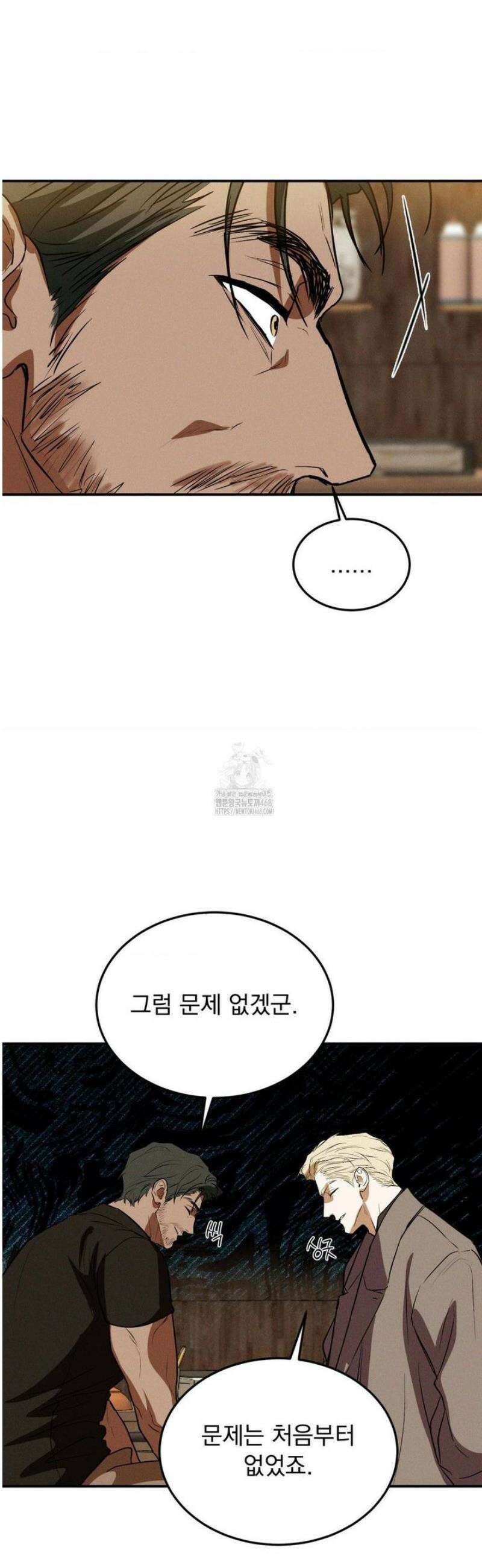 FlashLight (플래시라이트) 48화 2