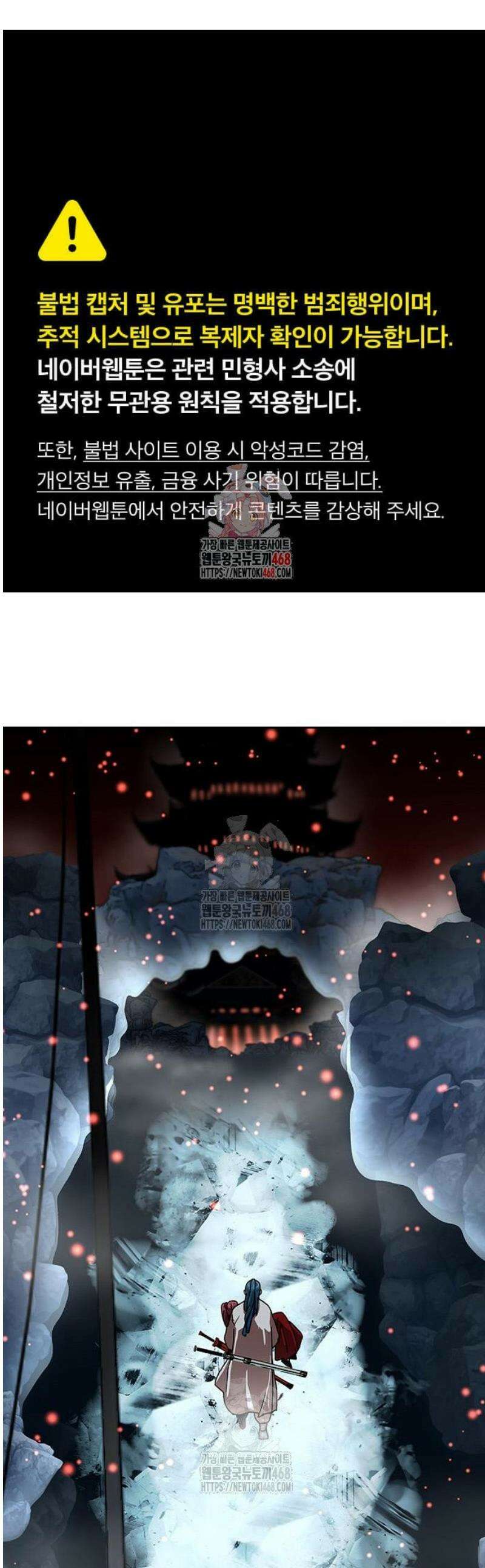 시리도록 불꽃처럼 46화 1