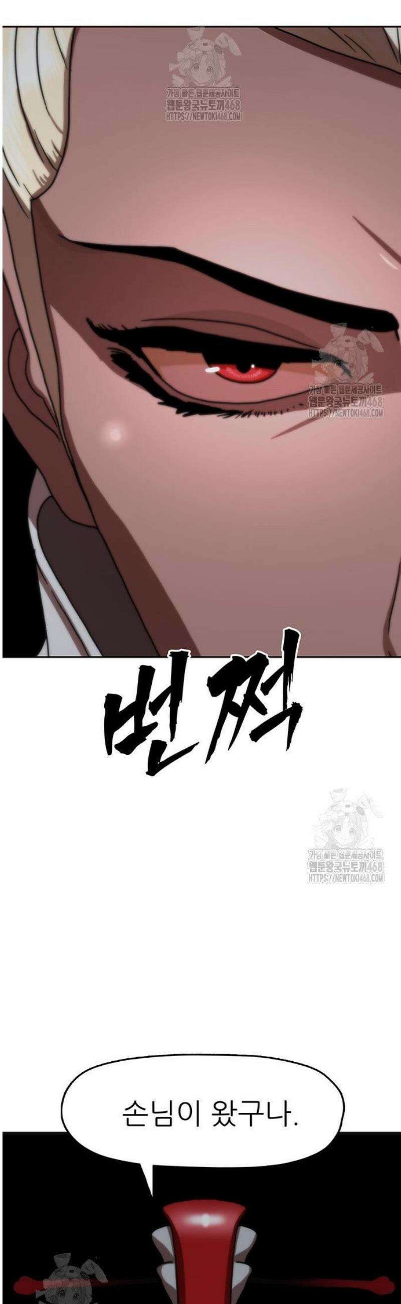 시리도록 불꽃처럼 46화 4