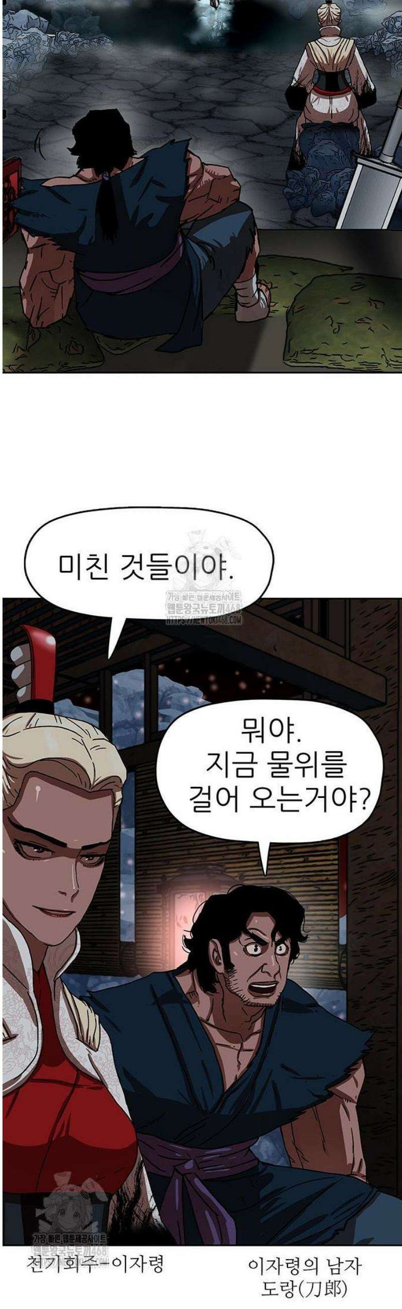 시리도록 불꽃처럼 46화 7
