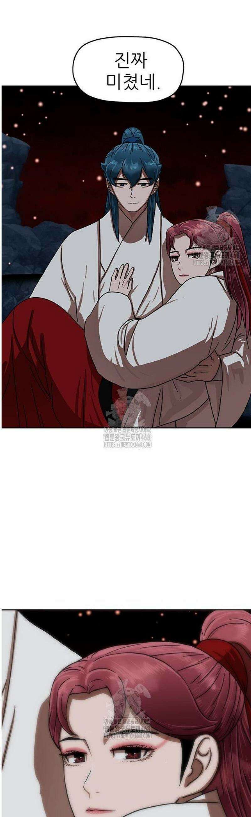 시리도록 불꽃처럼 46화 8