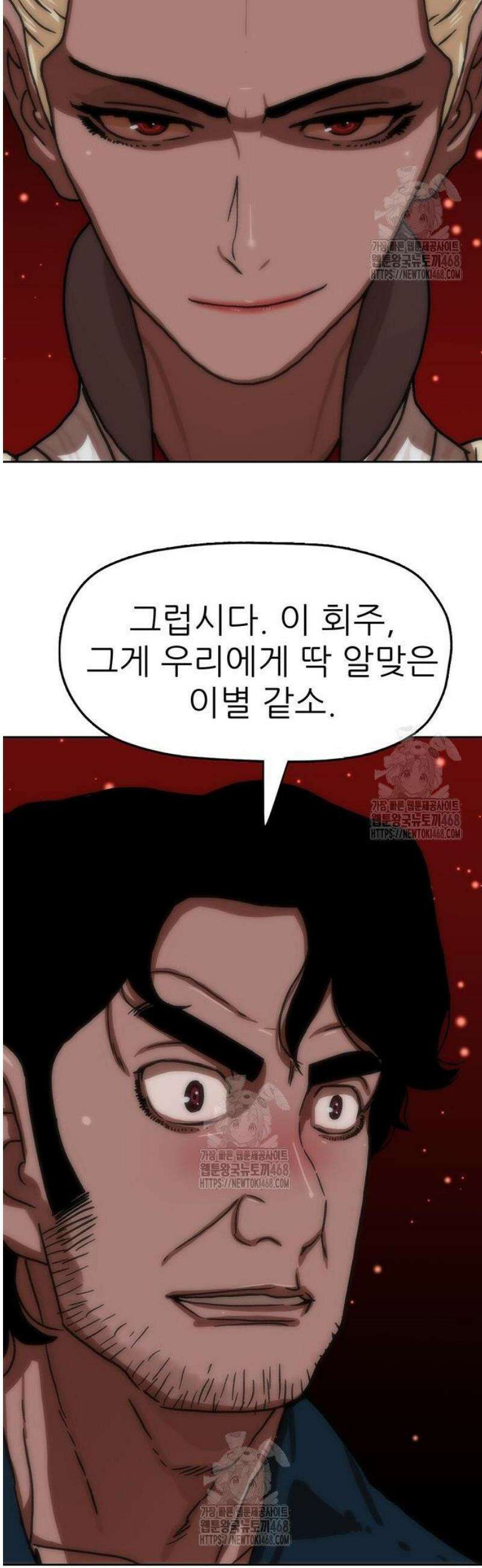 시리도록 불꽃처럼 46화 11
