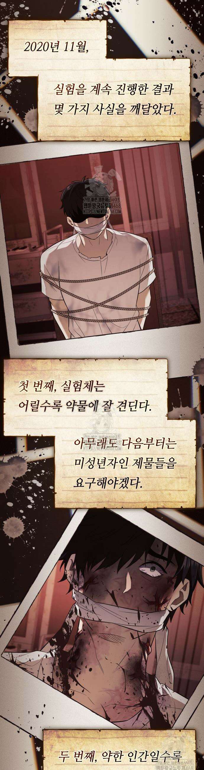신화급 귀속 아이템을 손에 넣었다 2부 64화 10